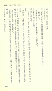 Page 171 of Virtuacall - Koi no Dial Simulation - preview thumbnail