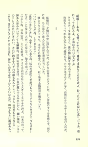 Page 182 of Virtuacall - Koi no Dial Simulation - preview thumbnail