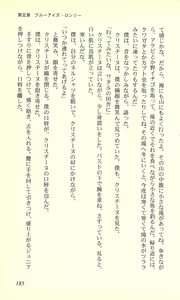 Page 183 of Virtuacall - Koi no Dial Simulation - preview thumbnail
