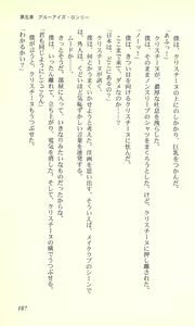Page 185 of Virtuacall - Koi no Dial Simulation - preview thumbnail