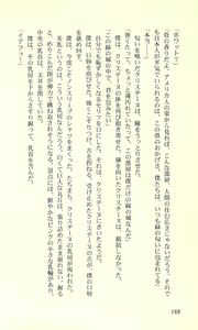 Page 186 of Virtuacall - Koi no Dial Simulation - preview thumbnail