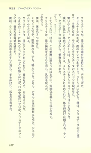 Page 187 of Virtuacall - Koi no Dial Simulation - preview thumbnail