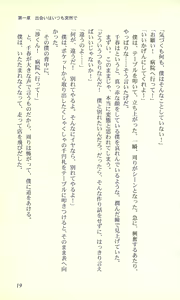 Page 19 of Virtuacall - Koi no Dial Simulation - preview thumbnail