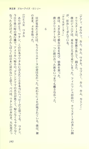 Page 191 of Virtuacall - Koi no Dial Simulation - preview thumbnail