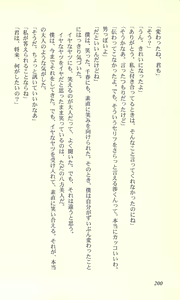 Page 198 of Virtuacall - Koi no Dial Simulation - preview thumbnail