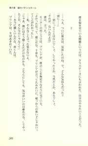 Page 201 of Virtuacall - Koi no Dial Simulation - preview thumbnail