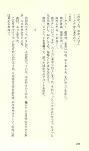 Page 206 of Virtuacall - Koi no Dial Simulation - preview thumbnail