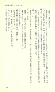 Page 207 of Virtuacall - Koi no Dial Simulation - preview thumbnail