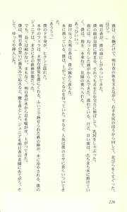 Page 224 of Virtuacall - Koi no Dial Simulation - preview thumbnail