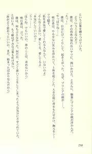 Page 228 of Virtuacall - Koi no Dial Simulation - preview thumbnail