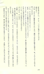 Page 230 of Virtuacall - Koi no Dial Simulation - preview thumbnail