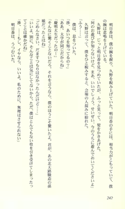 Page 240 of Virtuacall - Koi no Dial Simulation - preview thumbnail
