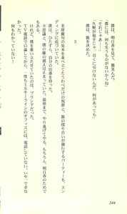 Page 242 of Virtuacall - Koi no Dial Simulation - preview thumbnail