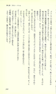 Page 243 of Virtuacall - Koi no Dial Simulation - preview thumbnail