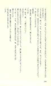 Page 252 of Virtuacall - Koi no Dial Simulation - preview thumbnail