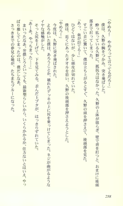 Page 256 of Virtuacall - Koi no Dial Simulation - preview thumbnail