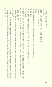 Page 266 of Virtuacall - Koi no Dial Simulation - preview thumbnail