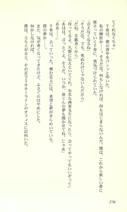 Page 268 of Virtuacall - Koi no Dial Simulation - preview thumbnail