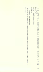 Page 270 of Virtuacall - Koi no Dial Simulation - preview thumbnail