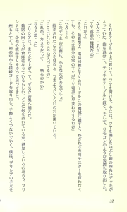 Page 32 of Virtuacall - Koi no Dial Simulation - preview thumbnail