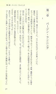 Page 37 of Virtuacall - Koi no Dial Simulation - preview thumbnail