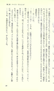 Page 39 of Virtuacall - Koi no Dial Simulation - preview thumbnail