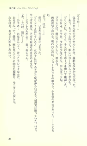Page 43 of Virtuacall - Koi no Dial Simulation - preview thumbnail