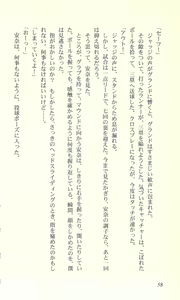 Page 58 of Virtuacall - Koi no Dial Simulation - preview thumbnail