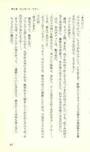 Page 83 of Virtuacall - Koi no Dial Simulation - preview thumbnail