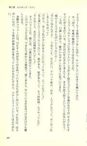 Page 89 of Virtuacall - Koi no Dial Simulation - preview thumbnail