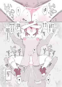 Page 15 of Inukan Nikki 2 - preview thumbnail