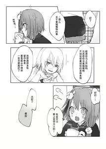 Page 13 of Nude Model nante Kiitemasen!! - preview thumbnail