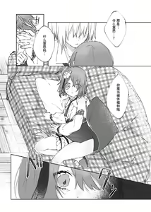 Page 16 of Nude Model nante Kiitemasen!! - preview thumbnail