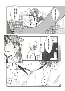 Page 28 of Nude Model nante Kiitemasen!! - preview thumbnail