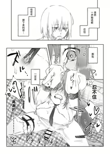 Page 31 of Nude Model nante Kiitemasen!! - preview thumbnail