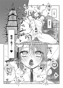 Page 37 of Nude Model nante Kiitemasen!! - preview thumbnail