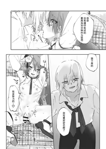 Page 39 of Nude Model nante Kiitemasen!! - preview thumbnail