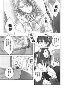 Page 51 of Nude Model nante Kiitemasen!! - preview thumbnail