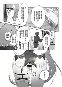 Page 52 of Nude Model nante Kiitemasen!! - preview thumbnail
