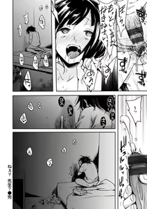 Page 108 of Kanojo no Jijou - Her Circumstances - preview thumbnail