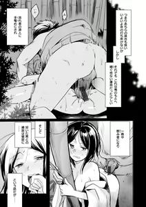 Page 115 of Kanojo no Jijou - Her Circumstances - preview thumbnail