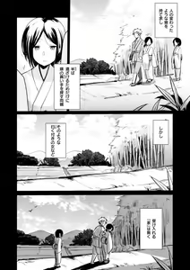 Page 116 of Kanojo no Jijou - Her Circumstances - preview thumbnail