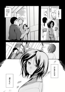 Page 117 of Kanojo no Jijou - Her Circumstances - preview thumbnail