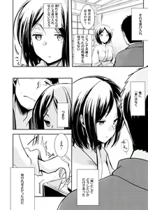 Page 118 of Kanojo no Jijou - Her Circumstances - preview thumbnail