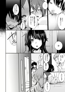 Page 12 of Kanojo no Jijou - Her Circumstances - preview thumbnail