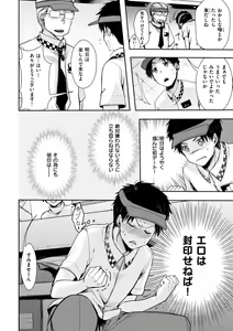 Page 134 of Kanojo no Jijou - Her Circumstances - preview thumbnail