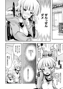Page 138 of Kanojo no Jijou - Her Circumstances - preview thumbnail
