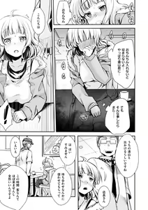 Page 139 of Kanojo no Jijou - Her Circumstances - preview thumbnail