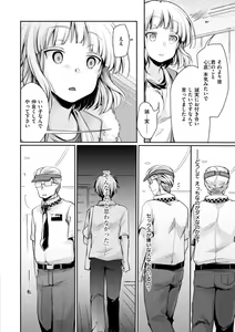 Page 140 of Kanojo no Jijou - Her Circumstances - preview thumbnail