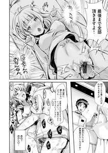 Page 146 of Kanojo no Jijou - Her Circumstances - preview thumbnail